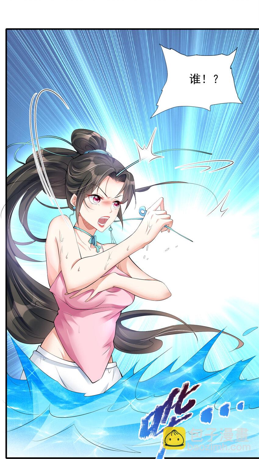 03-第4话