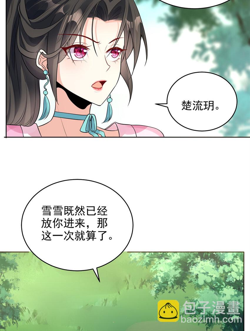 03-第4话