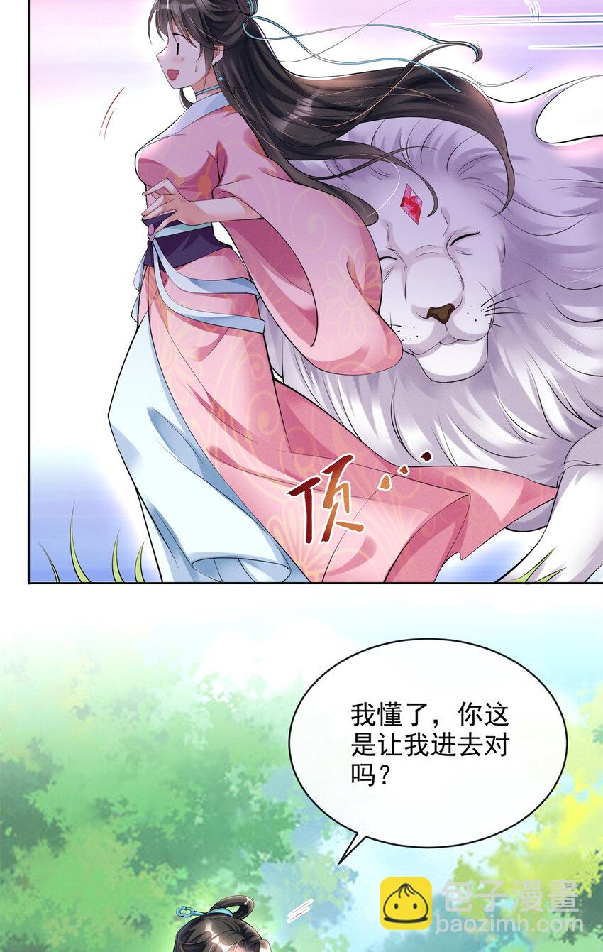 03-第4话