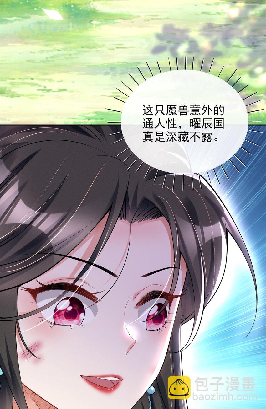 03-第4话