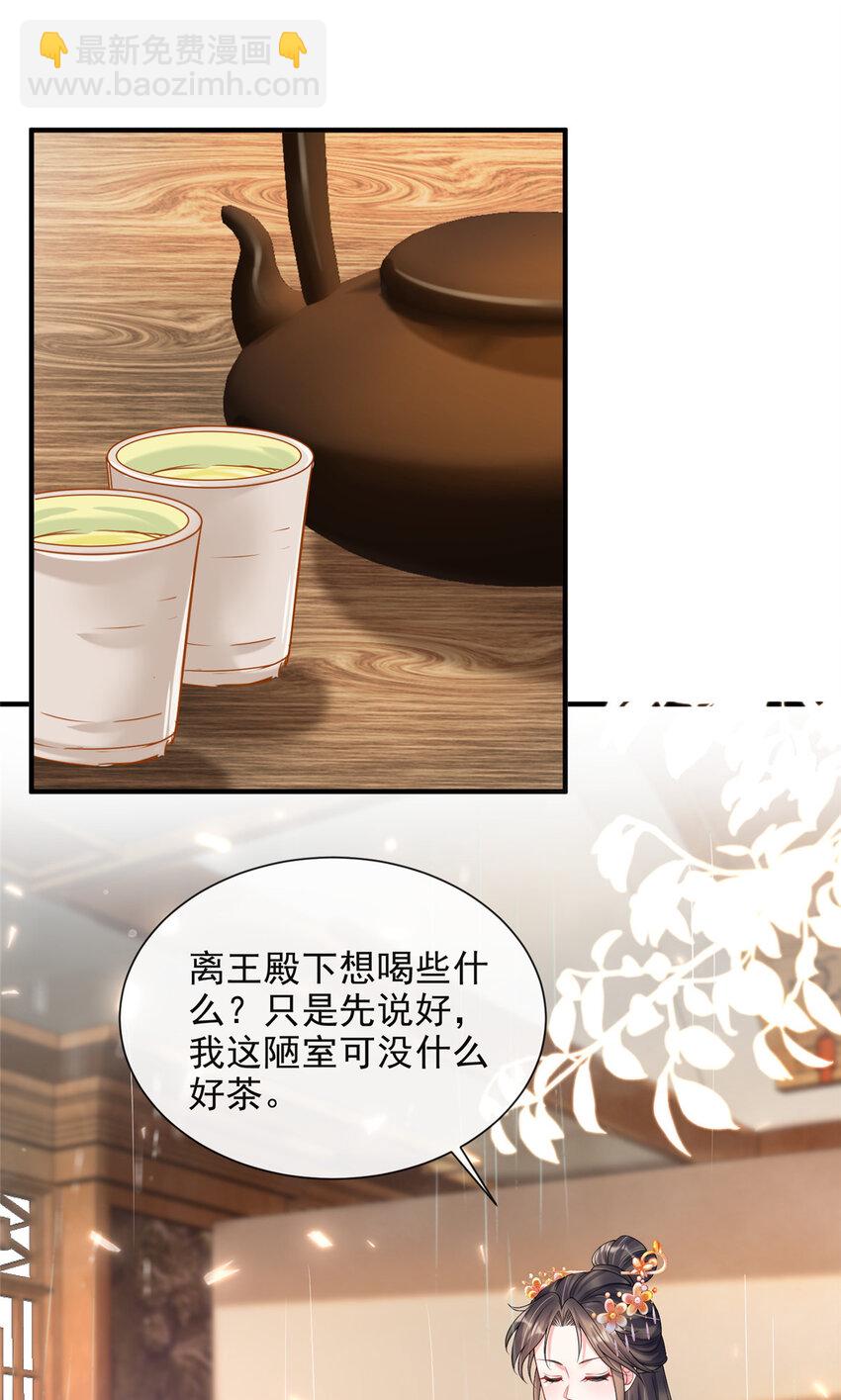 31-第32话