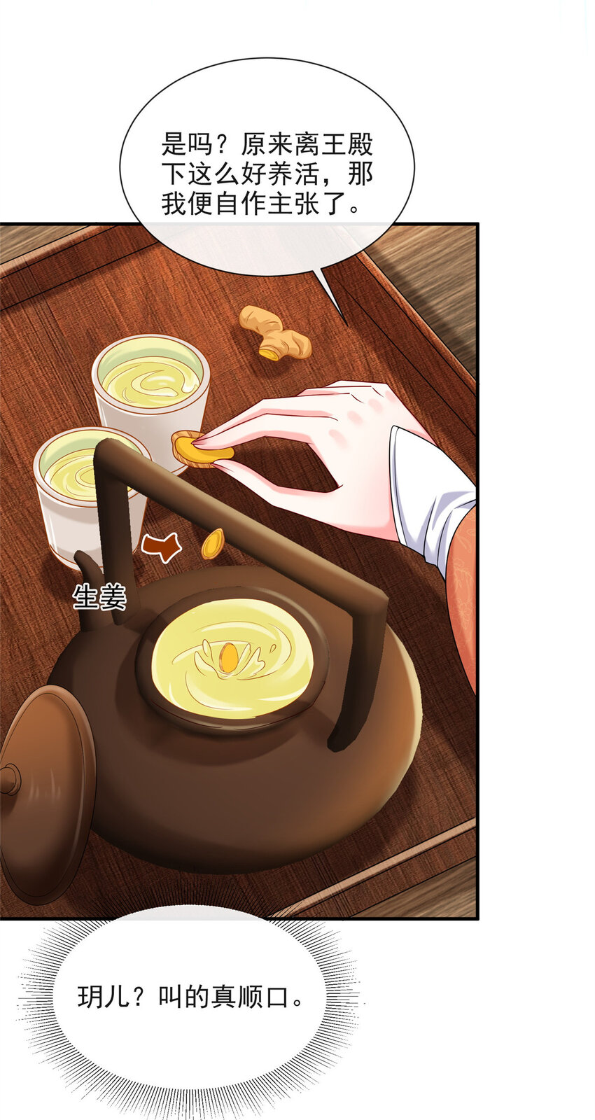 31-第32话