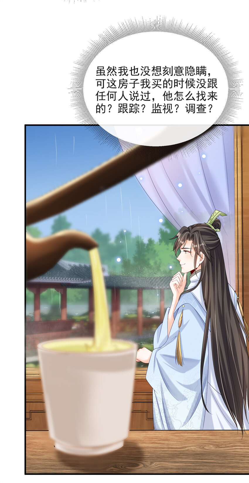31-第32话