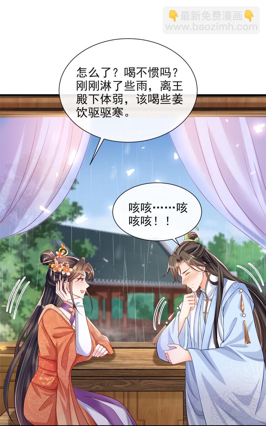 31-第32话
