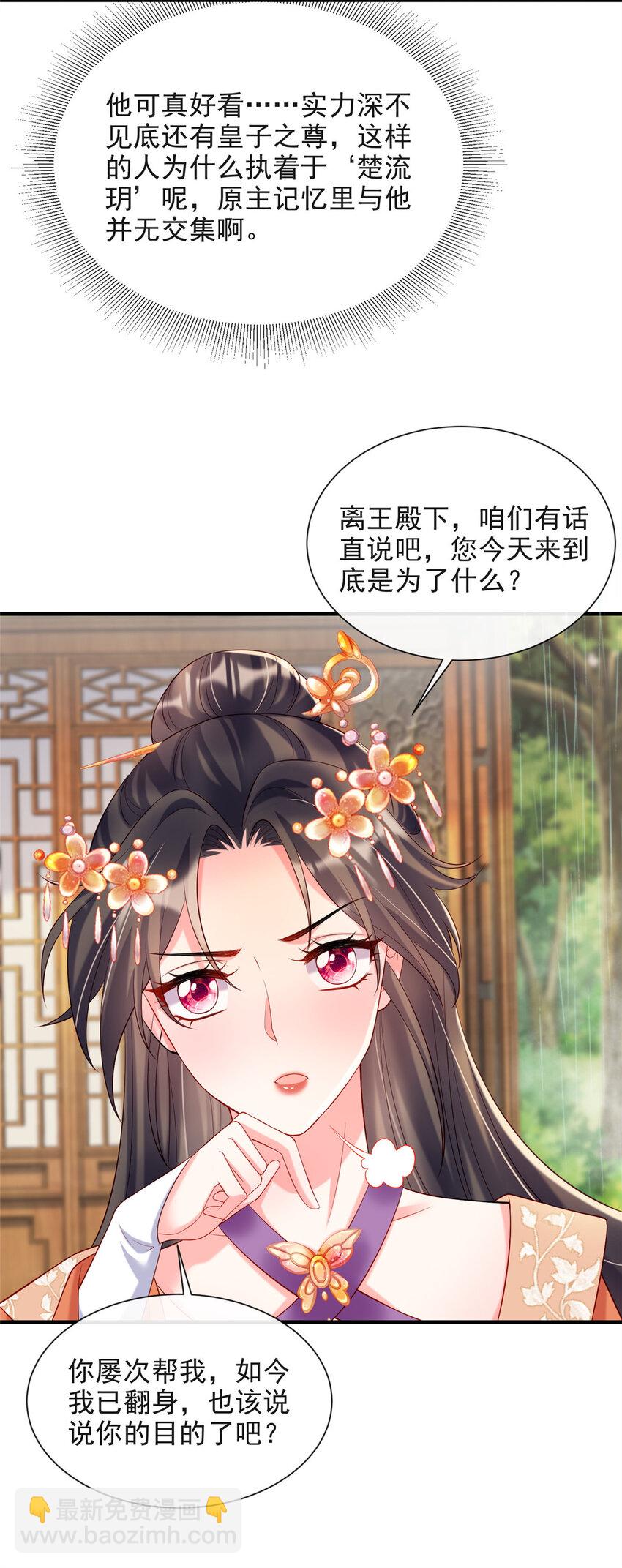 31-第32话