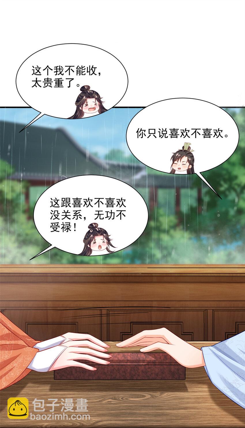 31-第32话