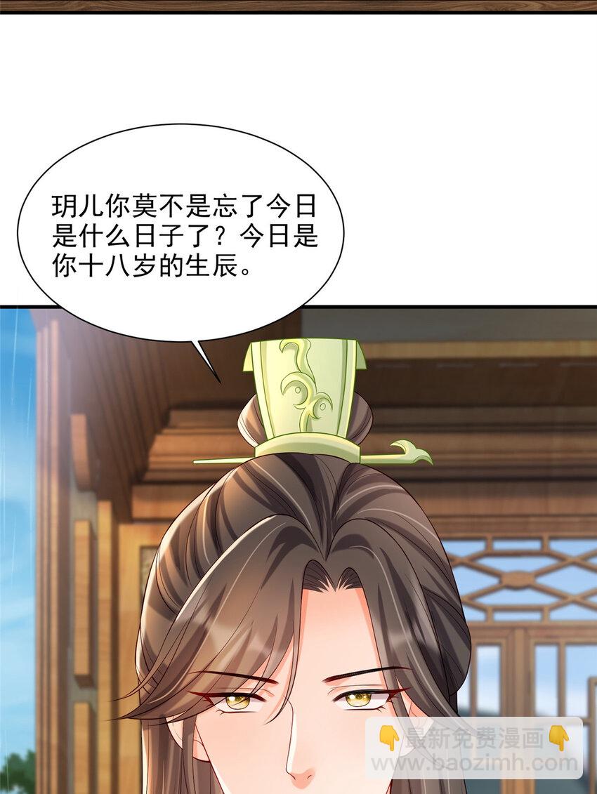 31-第32话