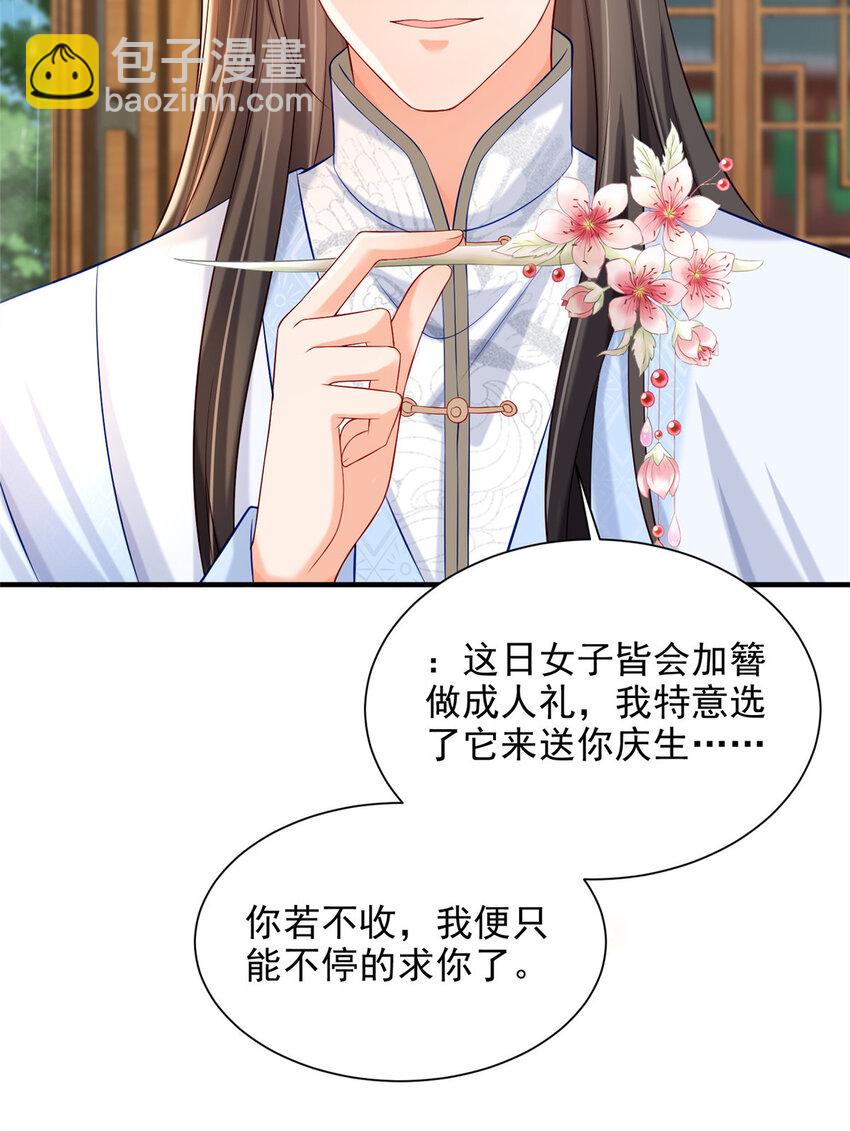 31-第32话