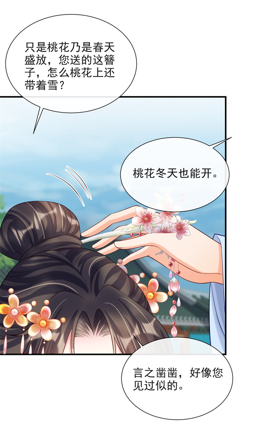 31-第32话