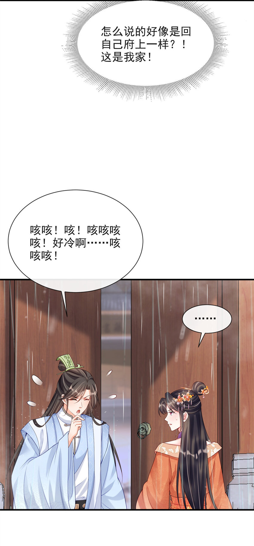 31-第32话