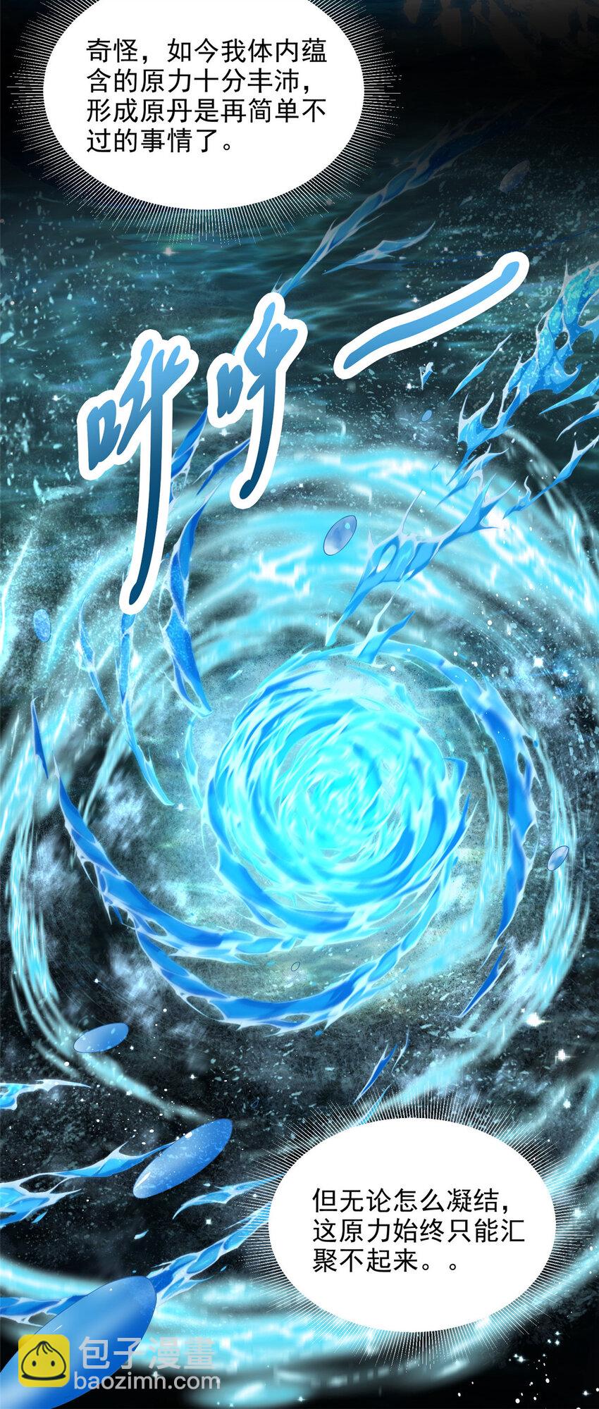 33-第34话