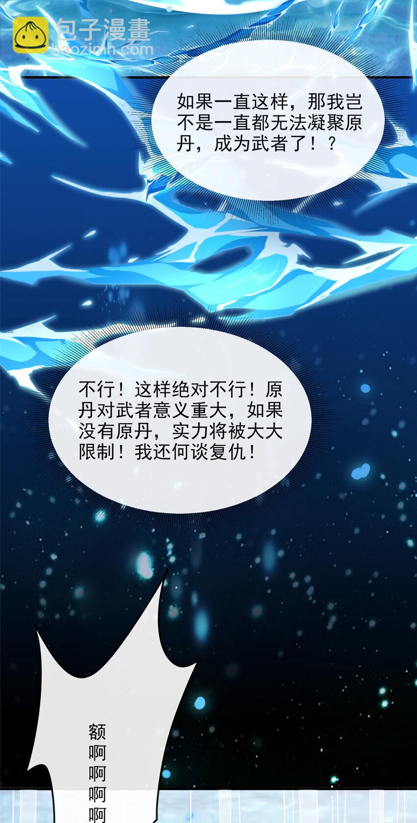 33-第34话