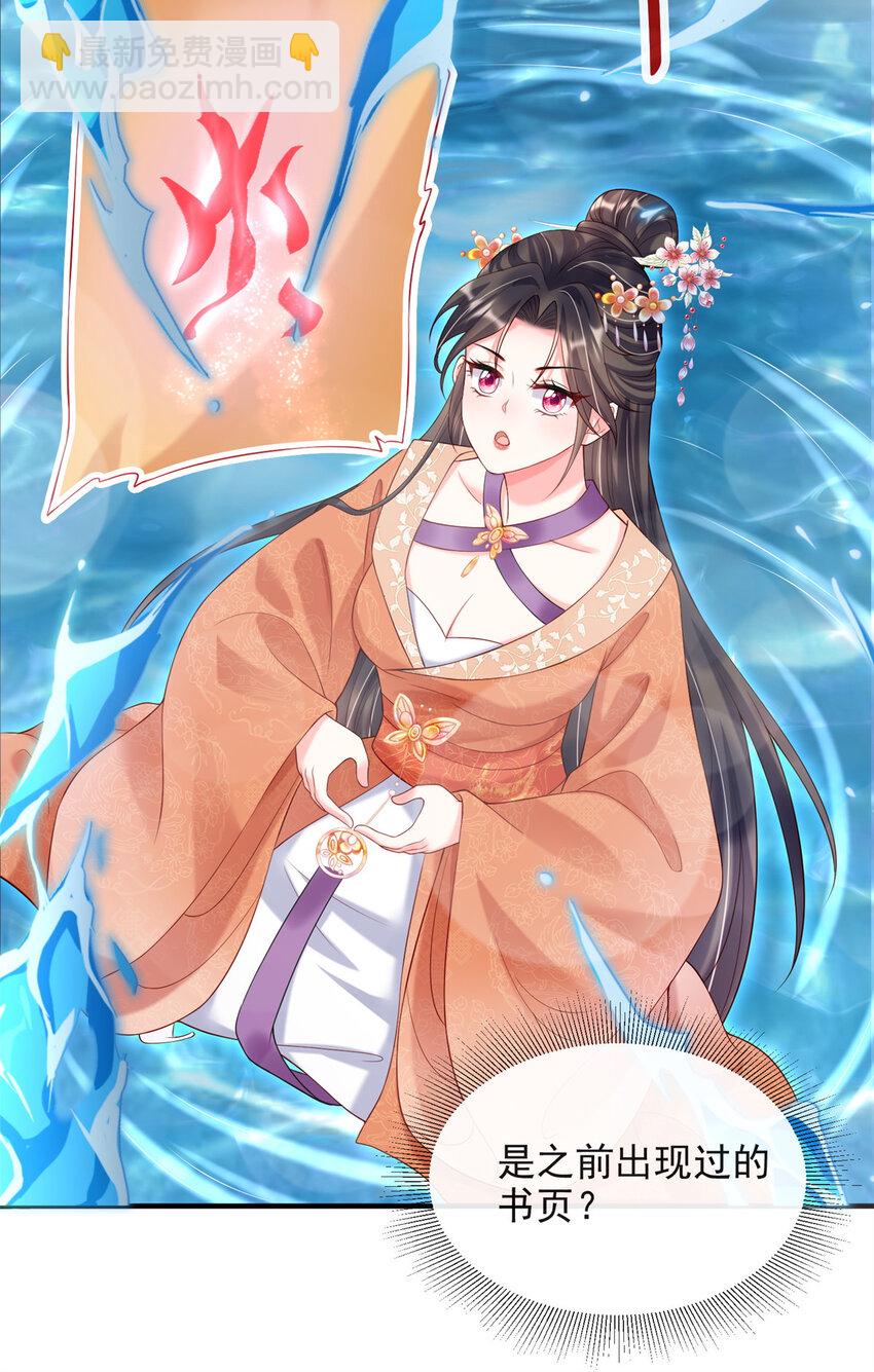 33-第34话