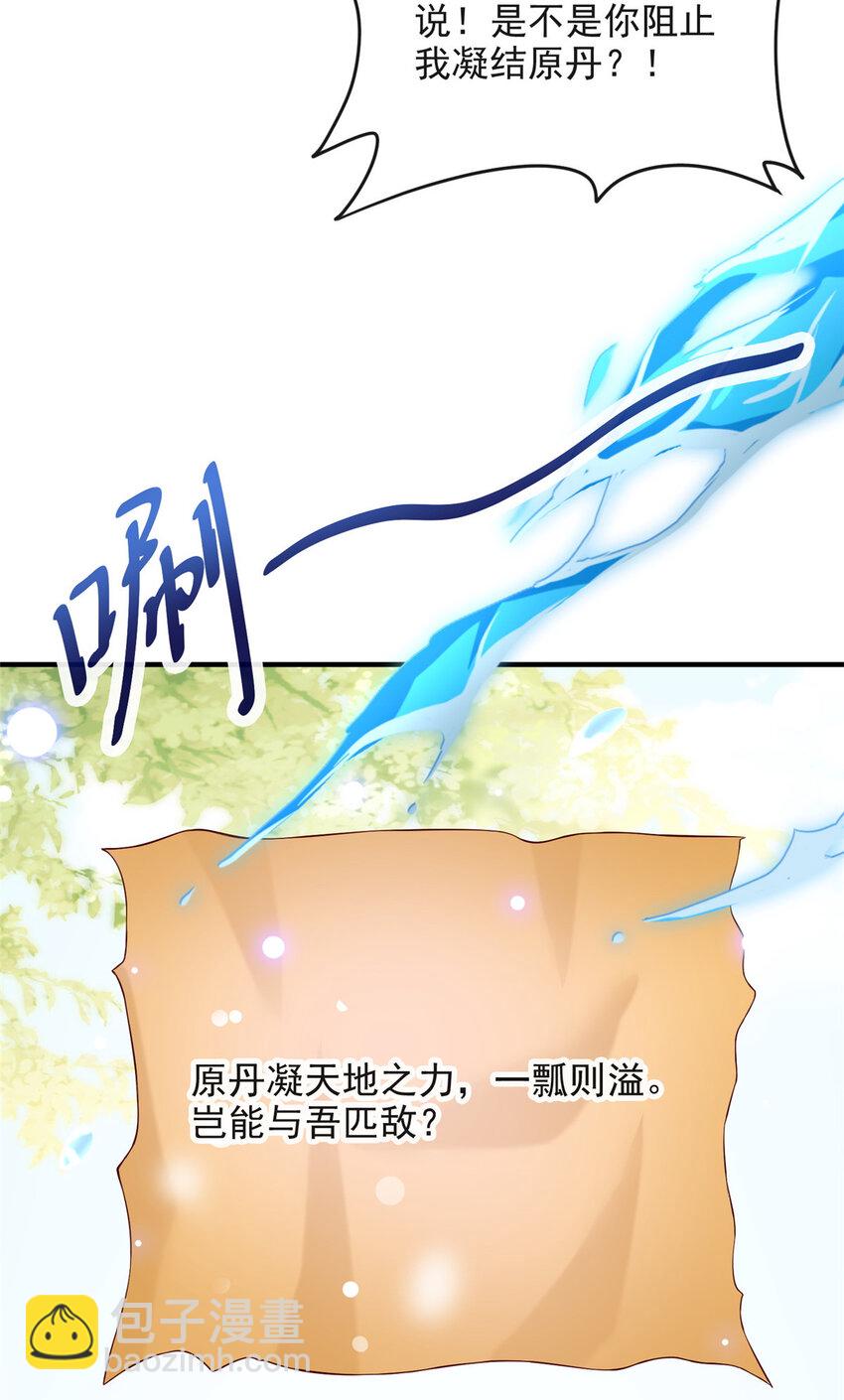 33-第34话