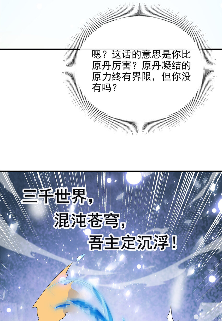33-第34话