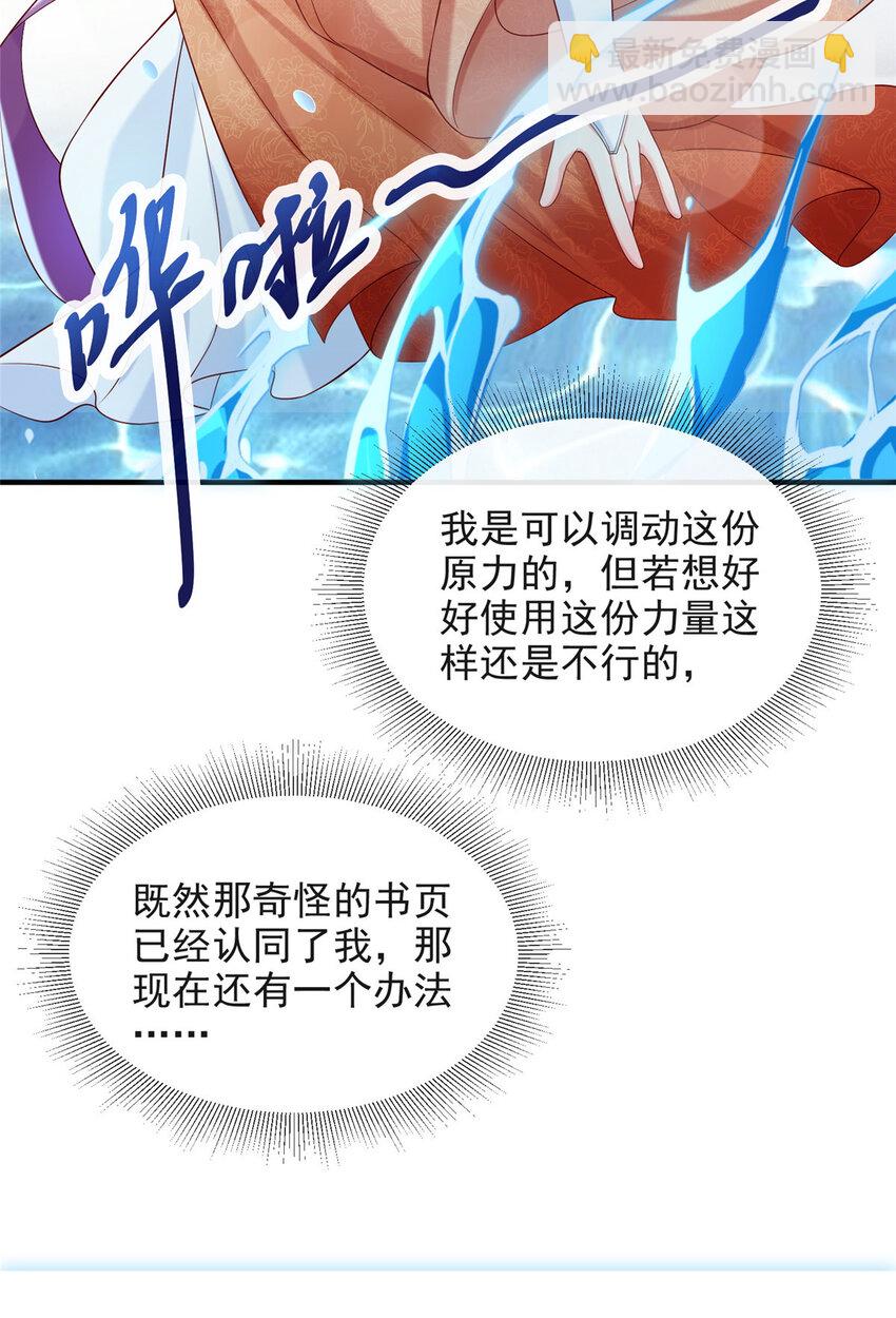 33-第34话