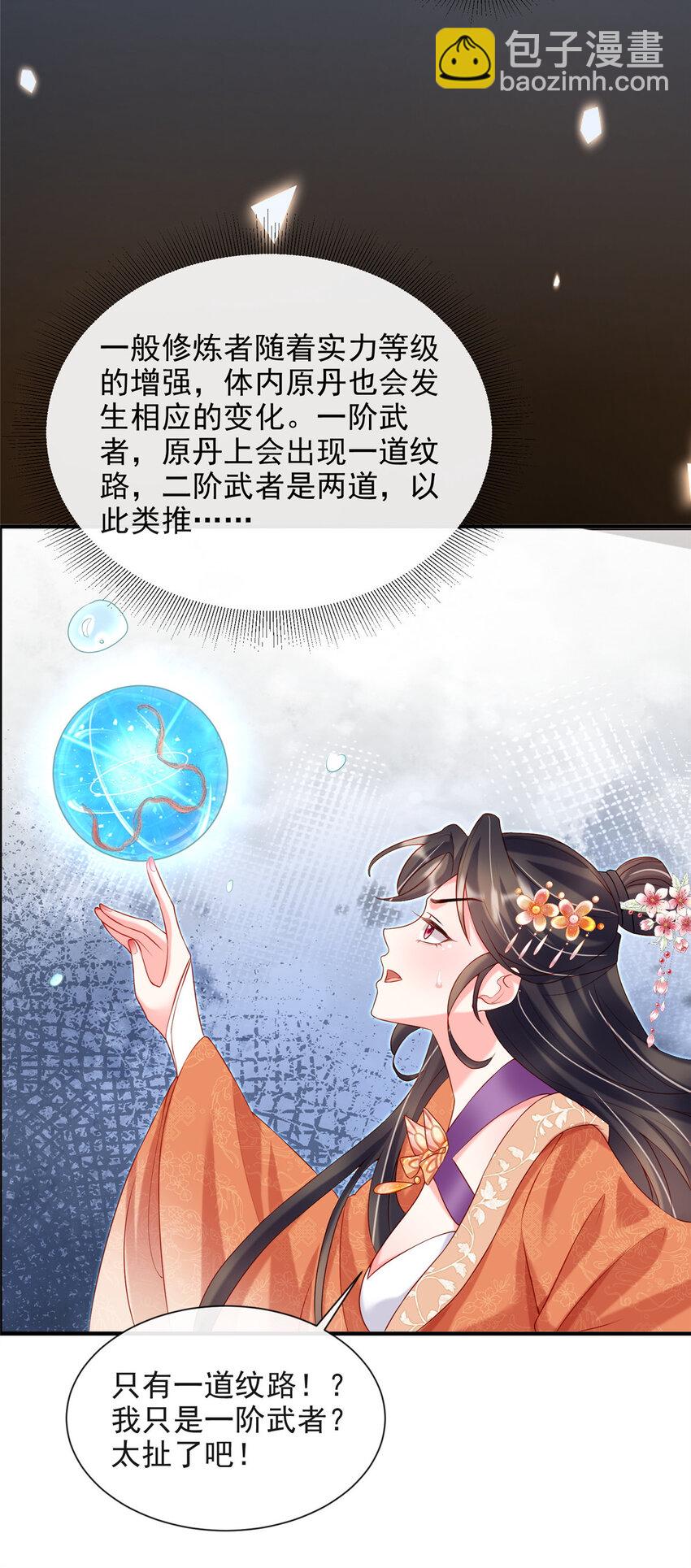 33-第34话