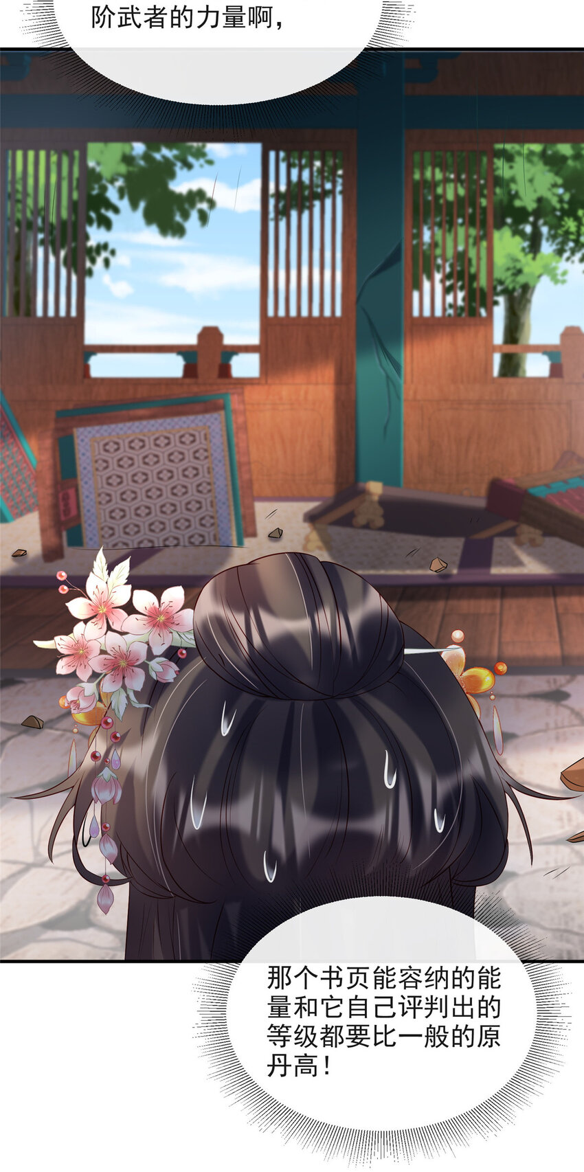33-第34话