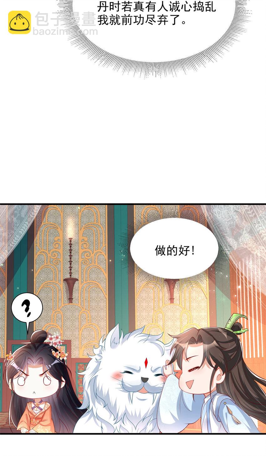 33-第34话