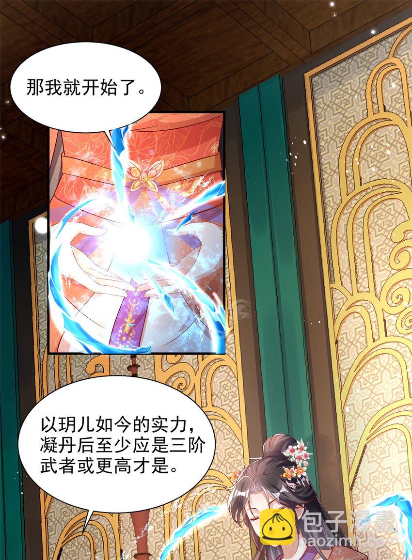 33-第34话