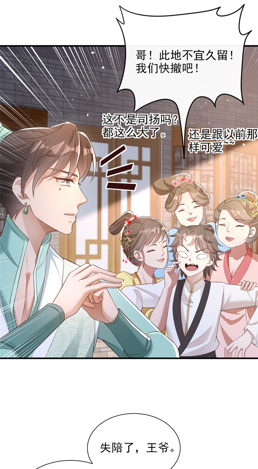 35-第36话