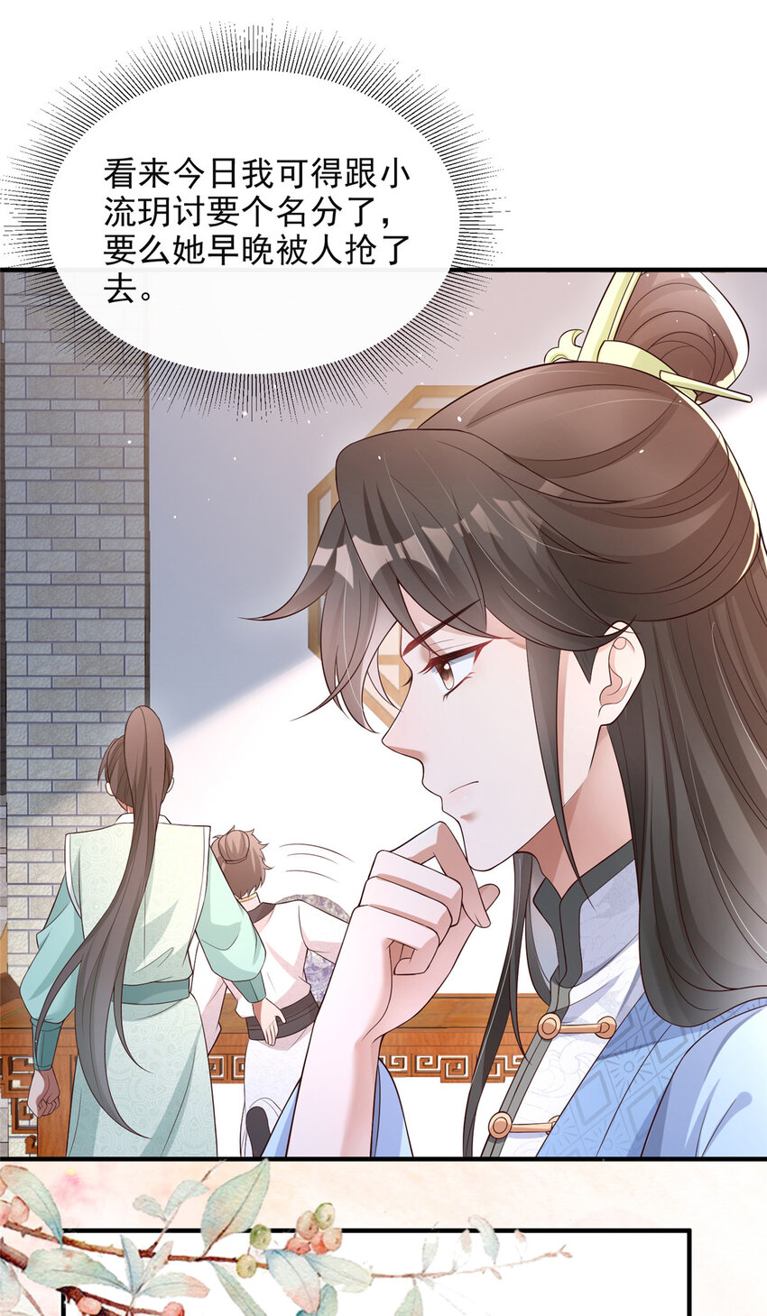 35-第36话