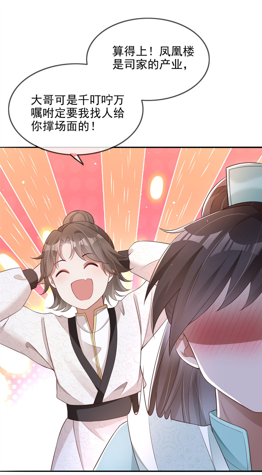 35-第36话