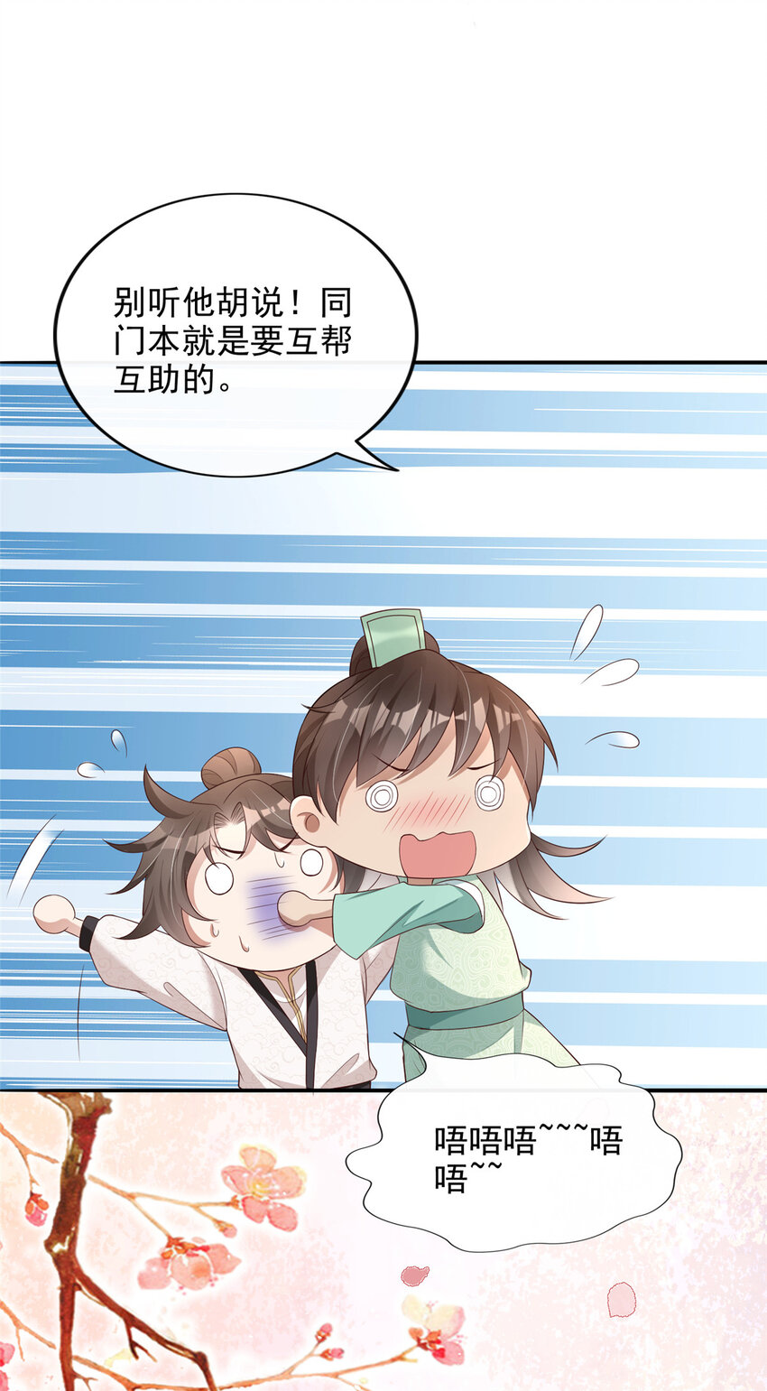 35-第36话
