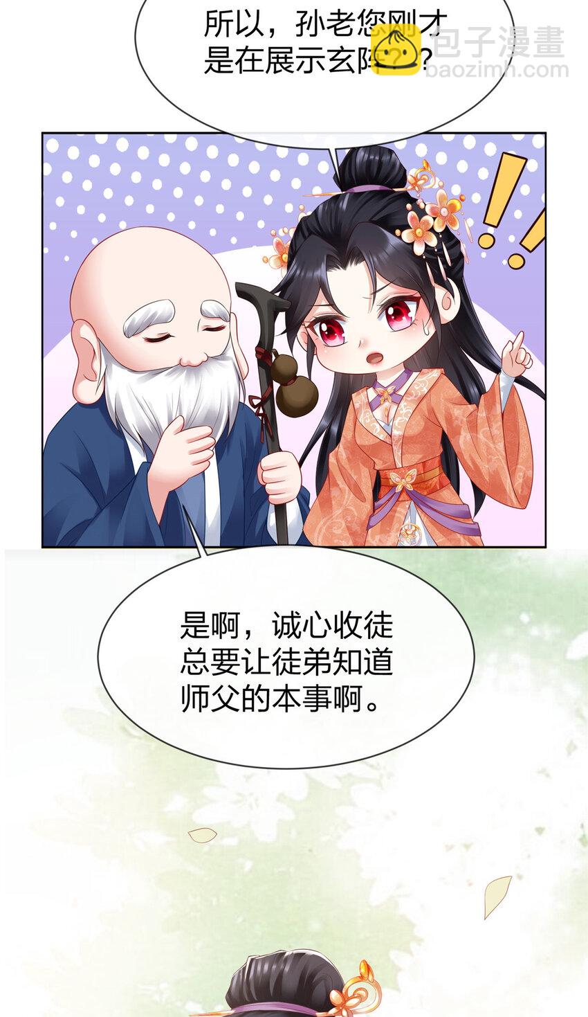 37-第38话