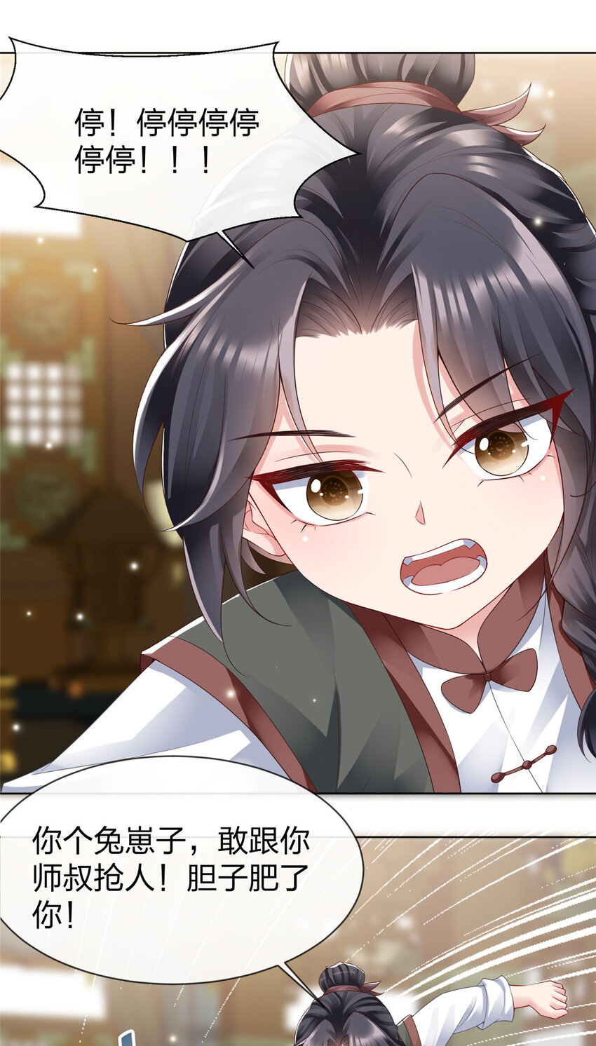 37-第38话