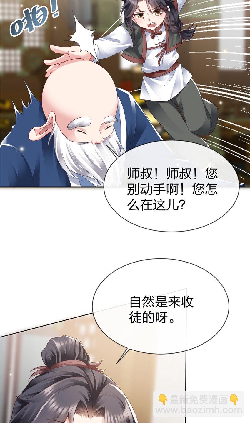 37-第38话