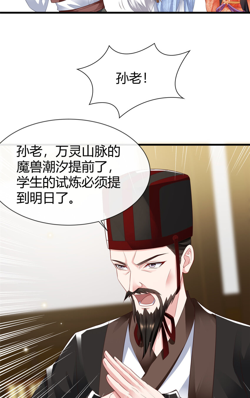 37-第38话