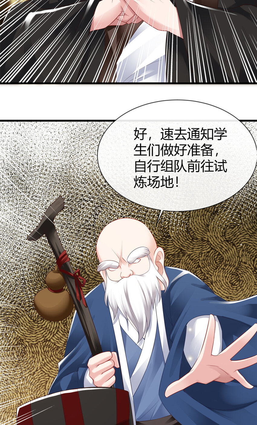 37-第38话