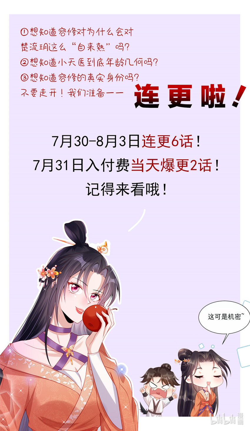 37-第38话