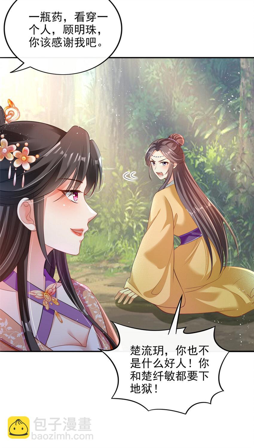41-第42话
