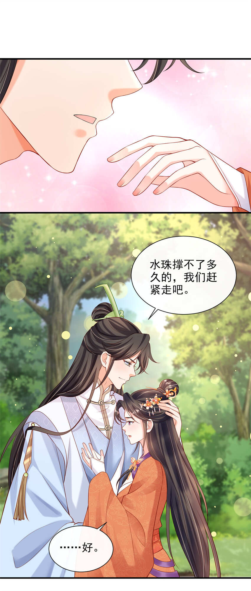 43-第44话