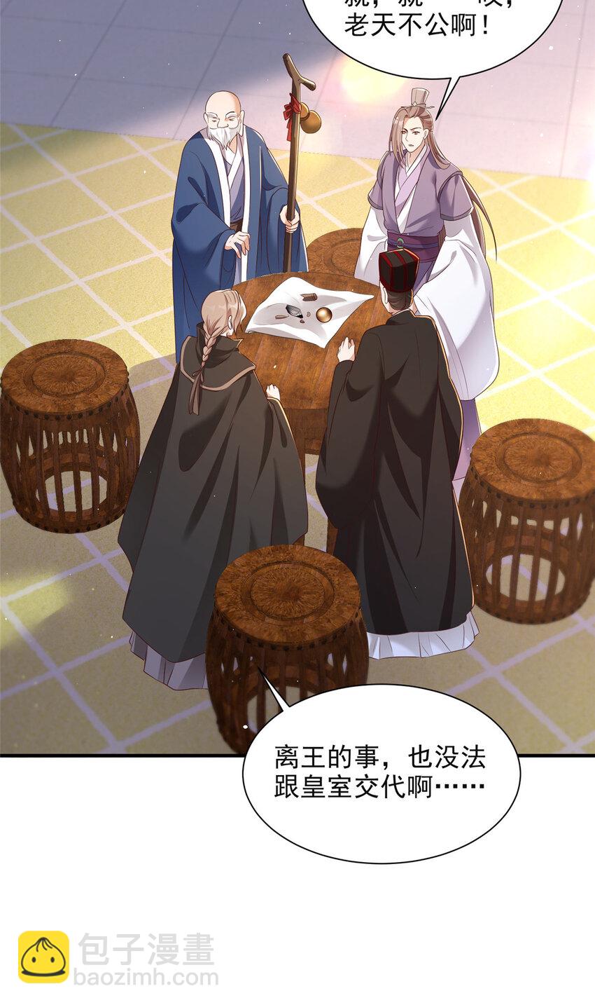 45-第46话