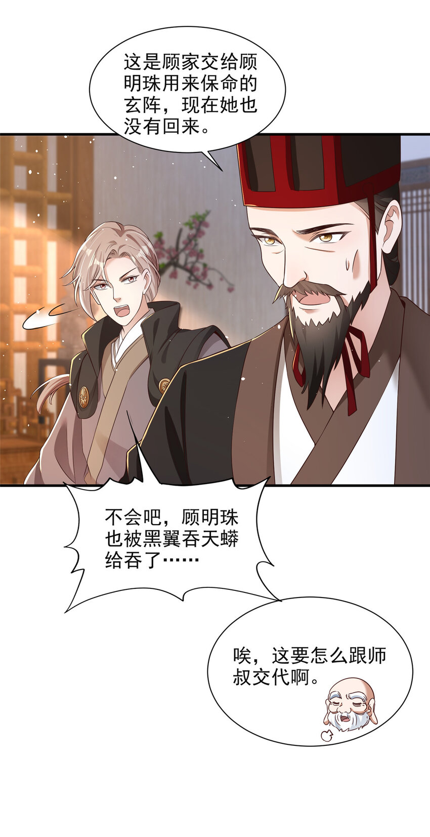 45-第46话