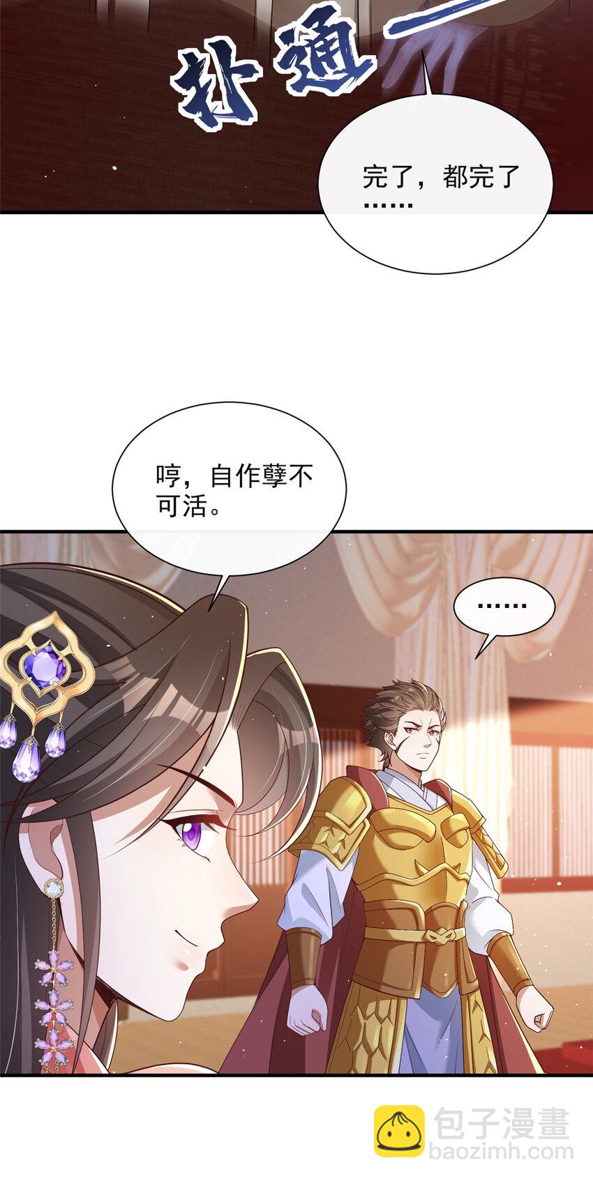 47-第48话