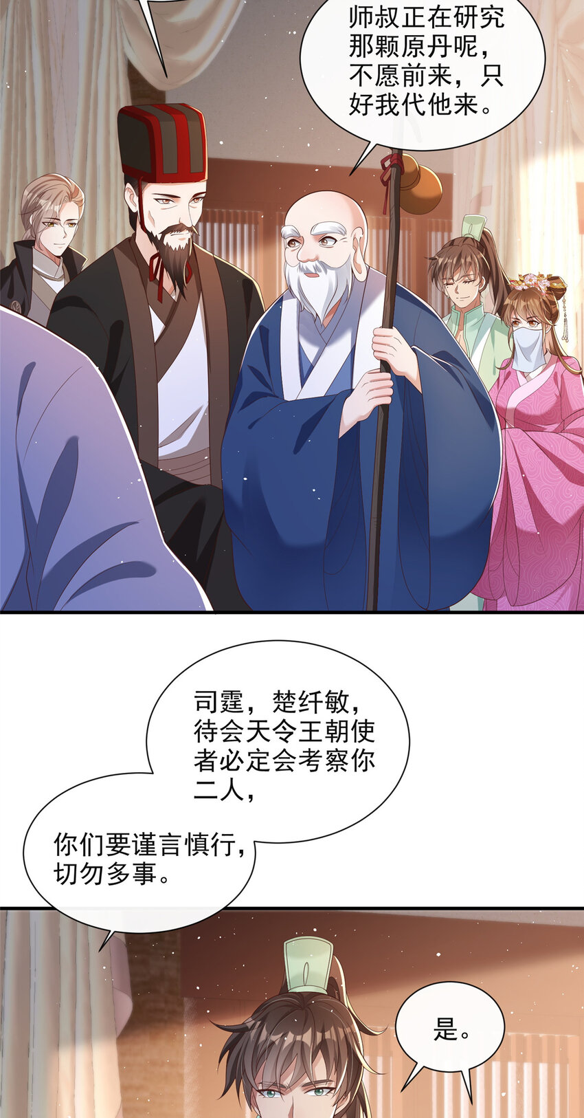 47-第48话