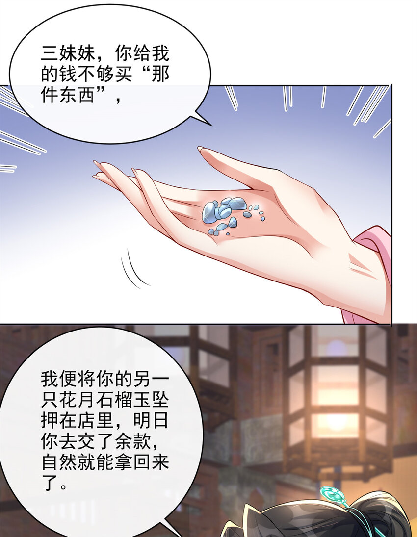 05-第6话