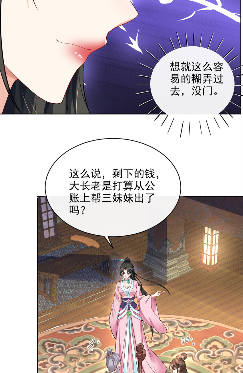 05-第6话