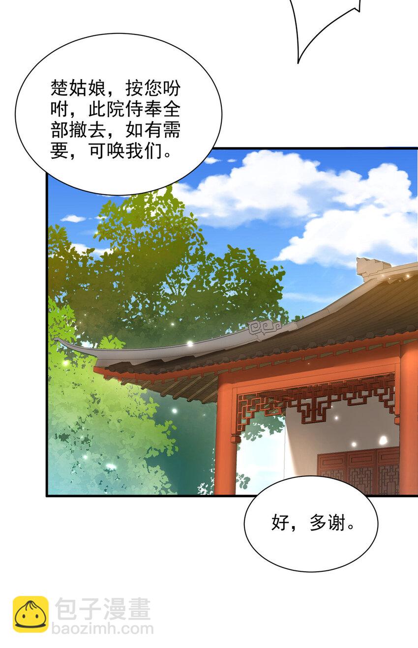 53-第54话