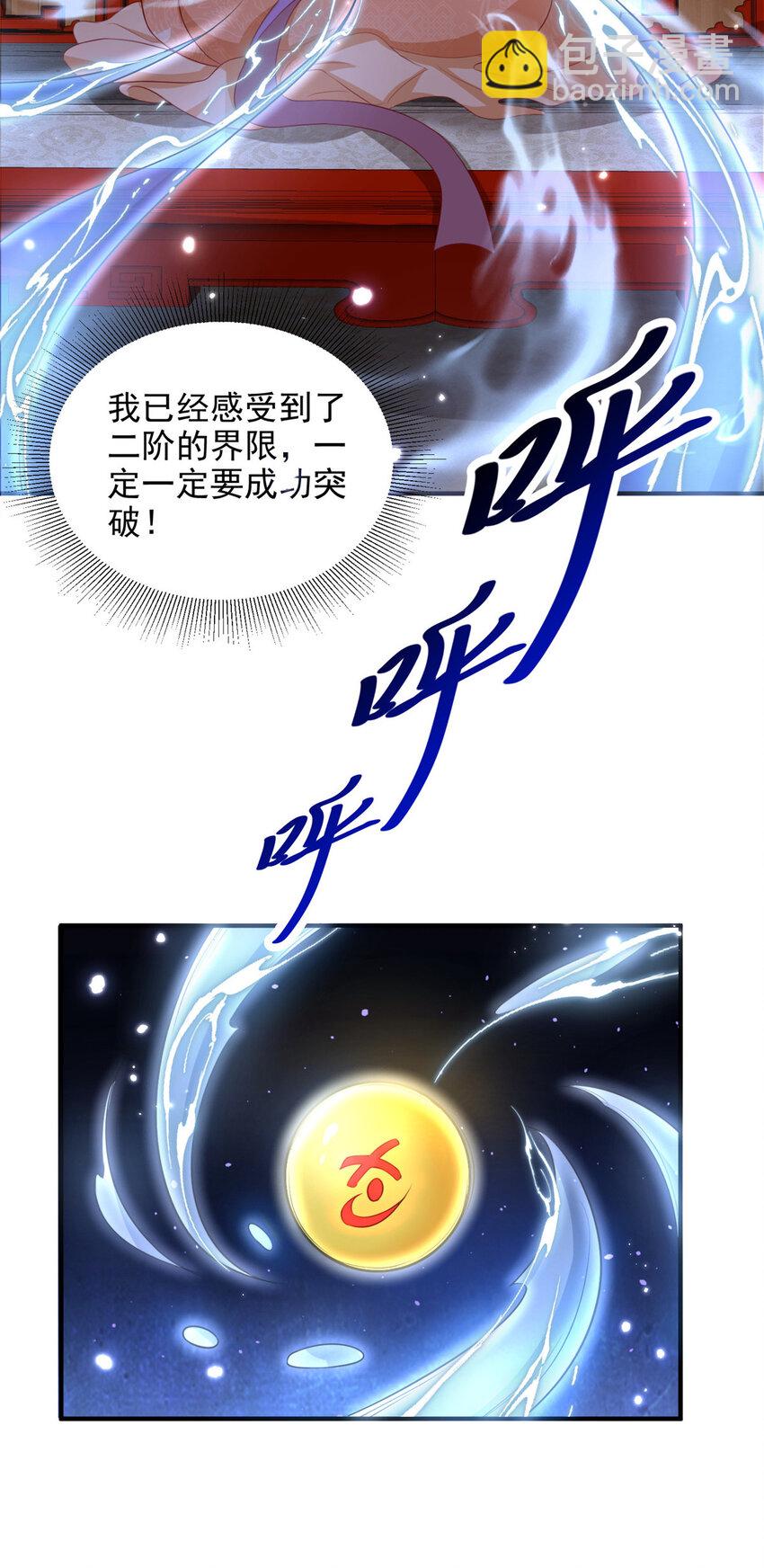 53-第54话