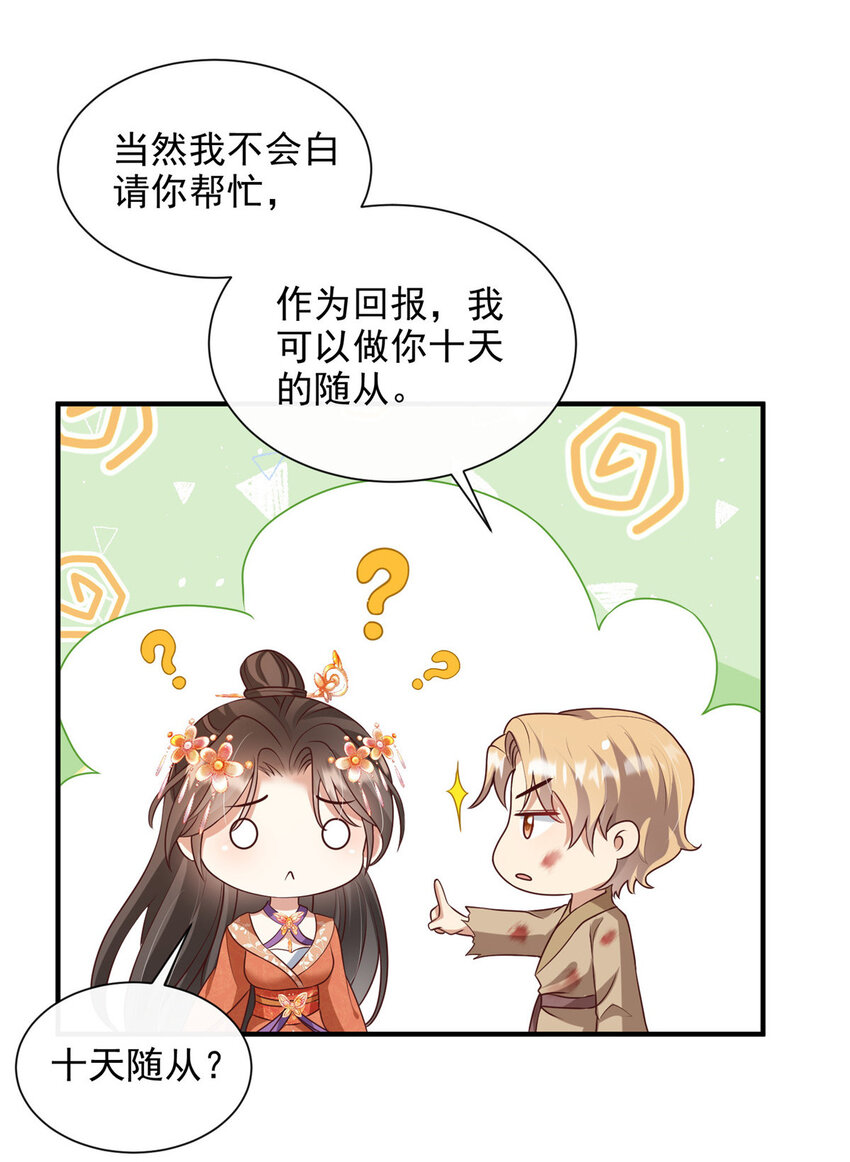 55-第56话