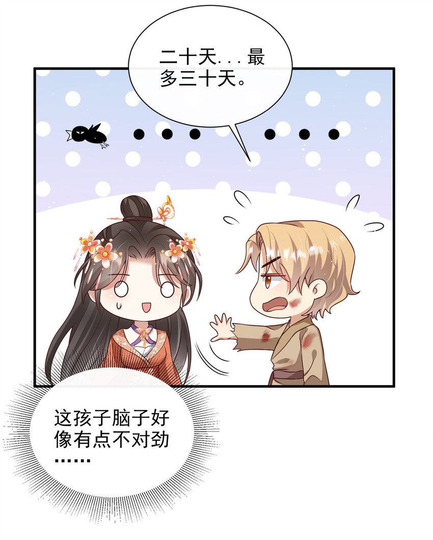 55-第56话