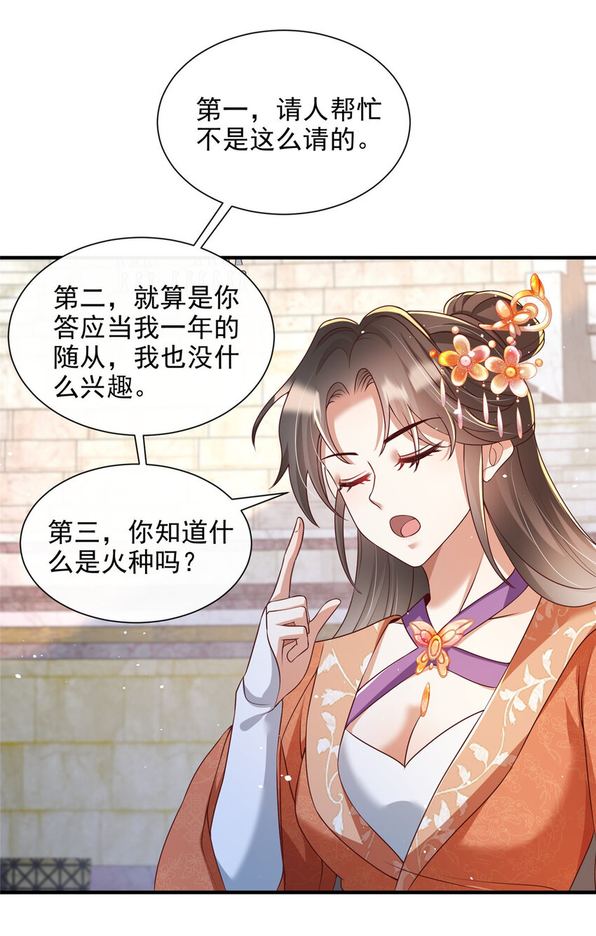55-第56话