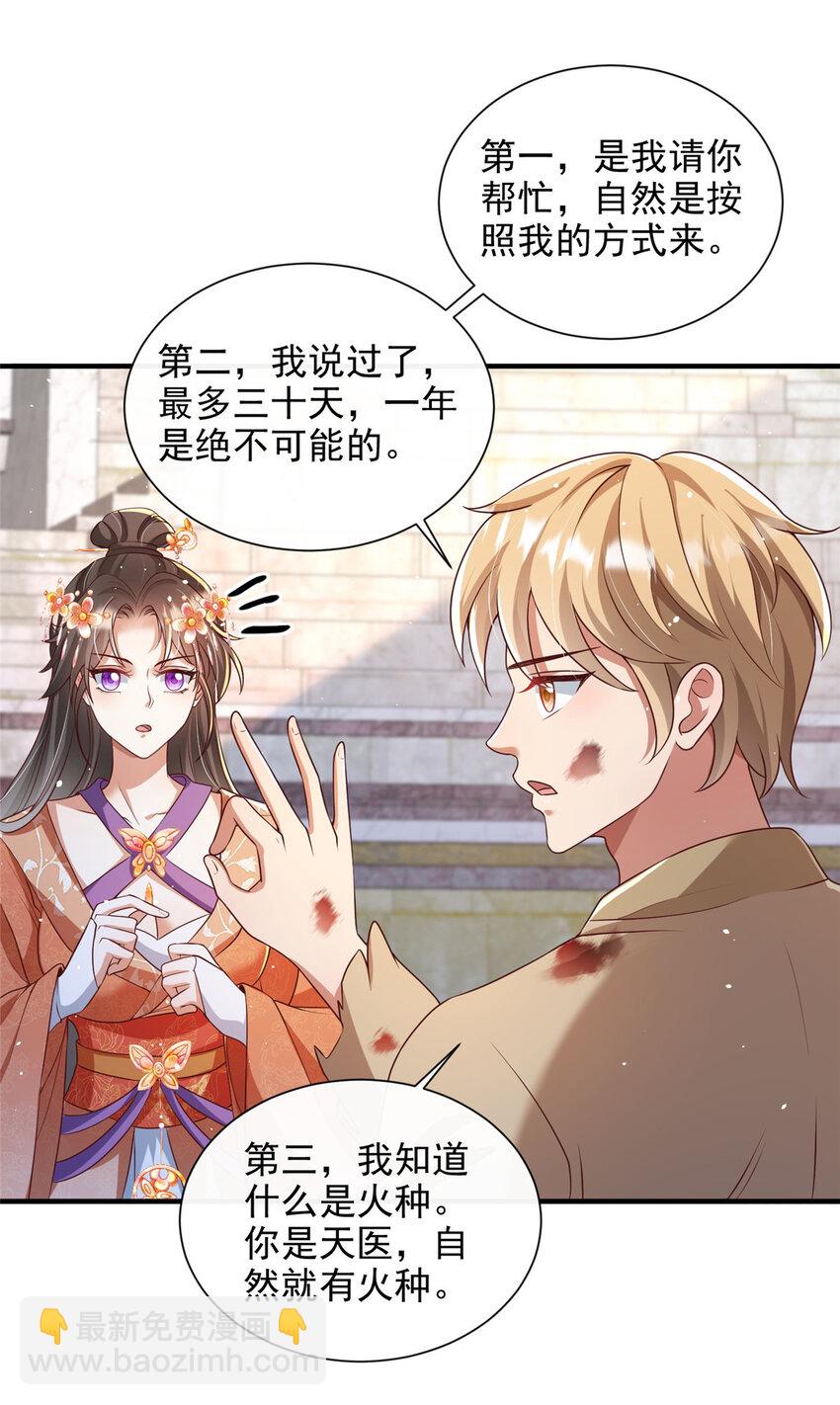 55-第56话