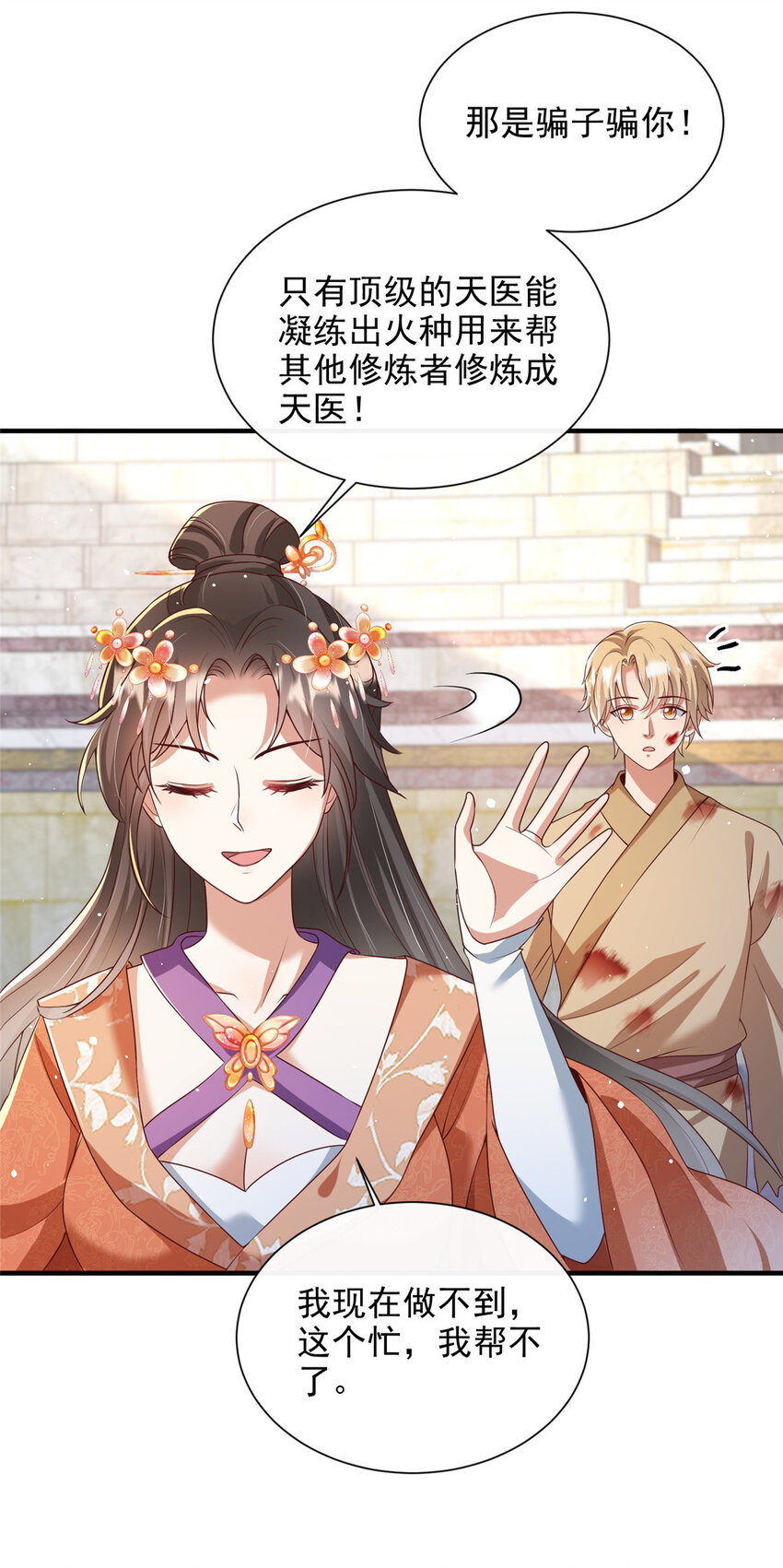 55-第56话