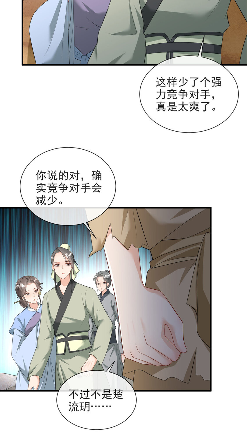 59-第60话